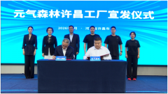 元气森林落子许昌：第7座工